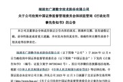 查询解梦顶格重罚！839680，退市警报拉响