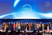查询解梦2025年世界杰出女科学家奖颁奖典礼在巴黎举办